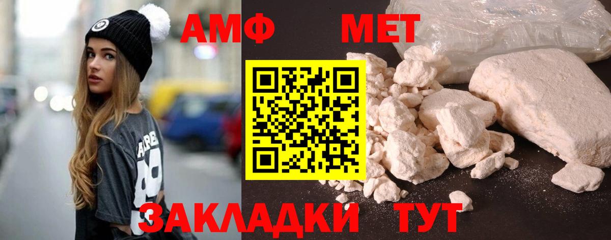 Амфетамин 97%  Вход с VPN  Amphetamine  Кызыл 