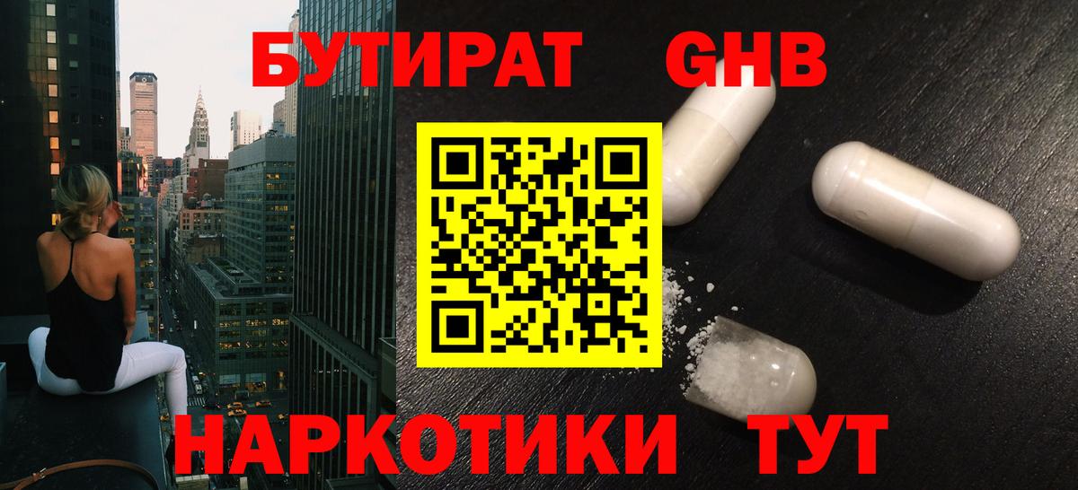 Кызыл  Бутират оксана  Вход с VPN 