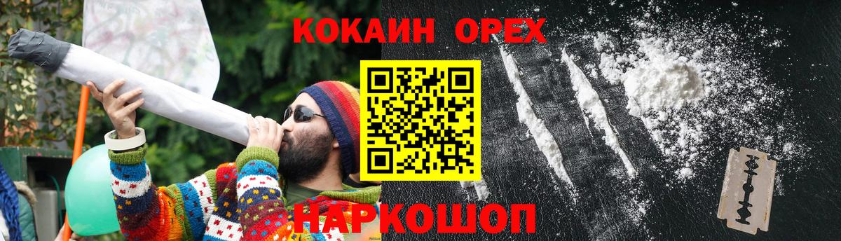 Кокаин Эквадор  Вход с VPN  Кызыл 