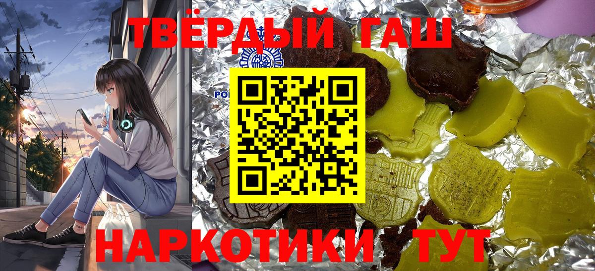 Кызыл  ГАШИШ ice o lator  магазин    Вход с VPN 
