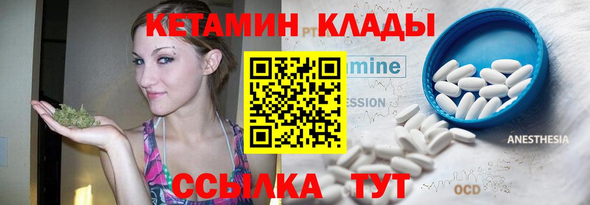 КЕТАМИН ketamine  КЕТАМИН ketamine  Кызыл  Вход с VPN 