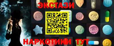 экстази Канаш