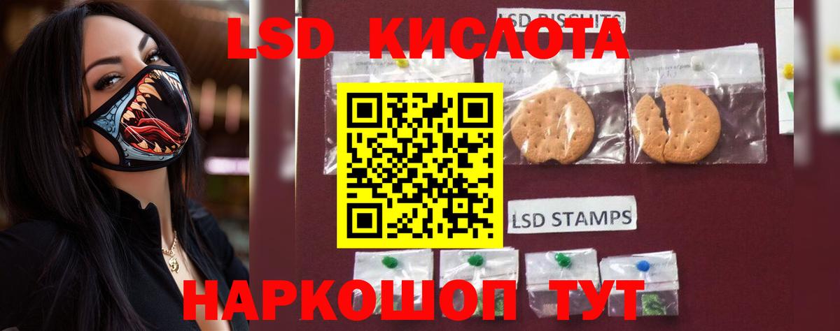 ЛСД экстази кислота  Вход с VPN  Кызыл  LSD-25 экстази ecstasy 