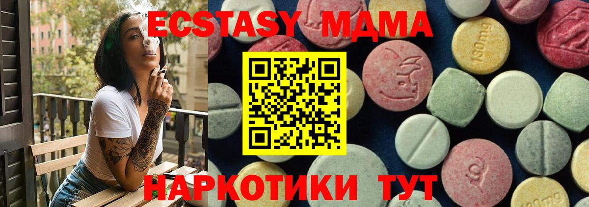 МДМА молли  Вход с VPN  МДМА  Кызыл  МДМА молли 