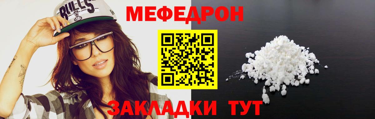 Меф кристаллы Кызыл