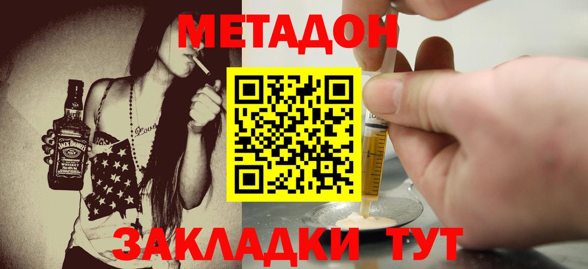 МЕТАДОН кристалл Кызыл