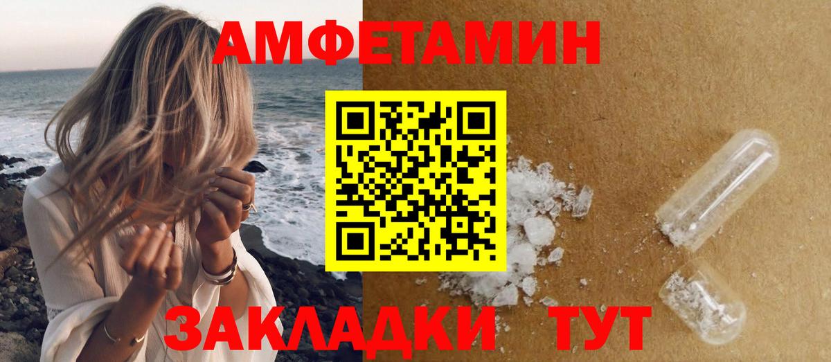 Первитин Декстрометамфетамин 99.9% Кызыл