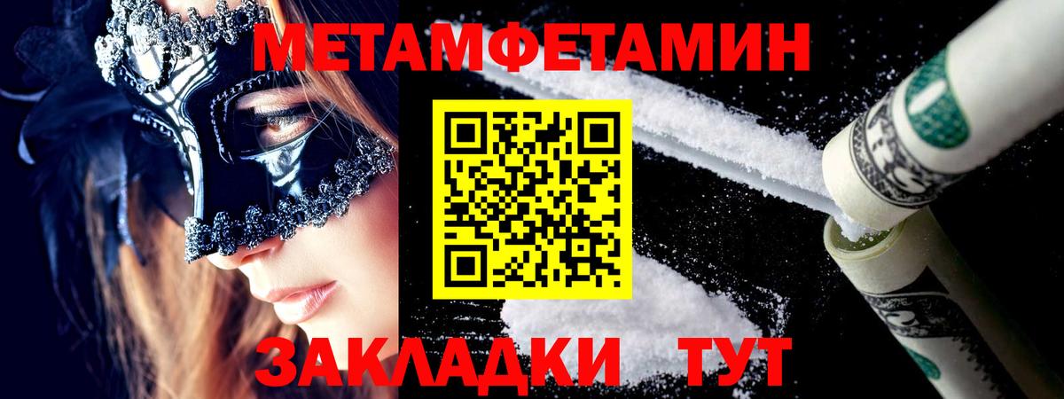 МЕТАМФЕТАМИН мет  МЕТАМФЕТАМИН мет  Кызыл  Вход с VPN 